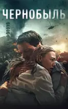 Chernobyl. Abyss – Chernobyl Türkçe Altyazı izle