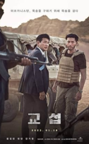 Hedefteki Adam (Gyoseob) 2023 Türkçe Dublaj 1080P Hedefteki Adam (Gyoseob) 2023 Türkçe Dublaj 1080P