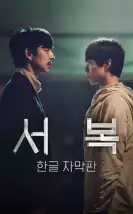 Seobok 2020 Türkçe Altyazı 1080P Seobok 2020 Türkçe Altyazı 1080P