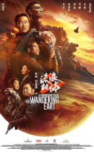 The Wandering Earth 2 – Gezegenler Savaşı (Liu lang di qiu 2) Türkçe Dublaj izle The Wandering Earth 2 – Gezegenler Savaşı (Liu lang di qiu 2) Türkçe Dublaj izle
