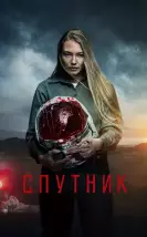 Uydu {vizyon} Türkçe Altyazı 1080P Uydu {vizyon} Türkçe Altyazı 1080P