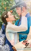 The King’s Affection
