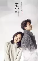 Goblin