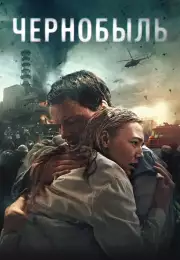 Chernobyl. Abyss – Chernobyl Türkçe Altyazı izle