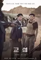 Hedefteki Adam (Gyoseob) 2023 Türkçe Dublaj 1080P