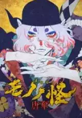 Mononoke The Movie: The Phantom in the Rain