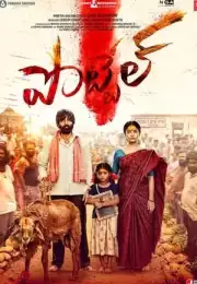 Pottel 1080P Türkçe Dublaj izle