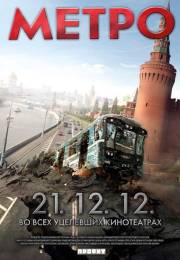 Metro – Metpo 1080P izle