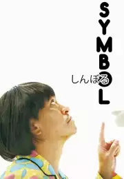 Sembol