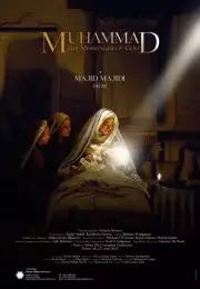 Hz. Muhammed Allah\’ın Elçisi
