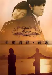 Sır