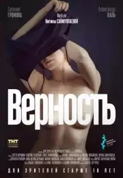 Vernost